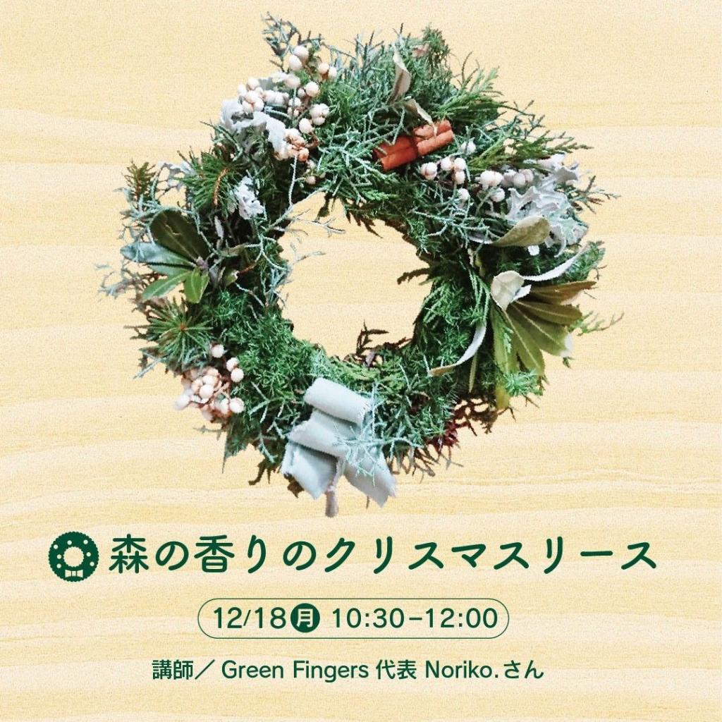 クリスマスリース