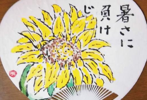 「脇山のヒマワリをうちわに描こう！！」の紹介画像