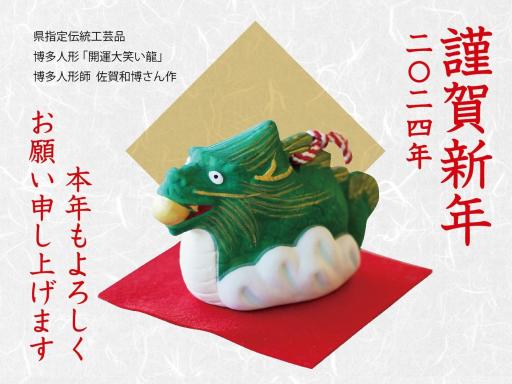 「新年のご挨拶」の紹介画像